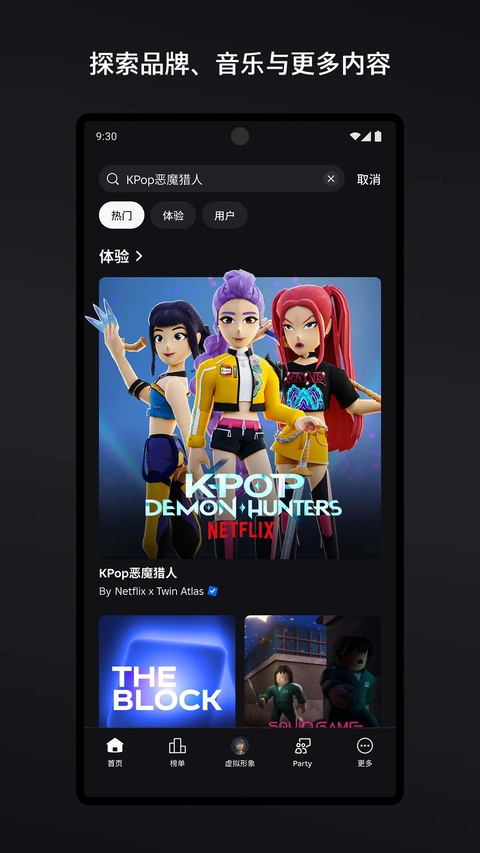 roblox手机版安装2026最新版下载v2.725.1142 安卓版 roblox手机版安装2026最新版下载v2.725.1142 安卓版