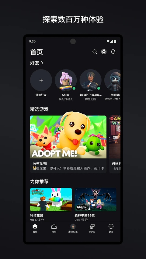 roblox手机版安装2026最新版下载v2.725.1142 安卓版 roblox手机版安装2026最新版下载v2.725.1142 安卓版