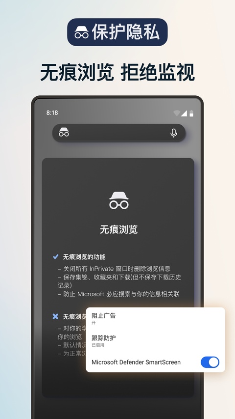 Edge浏览器安卓版下载安装v149.0.4022.53 最新版 Edge浏览器安卓版下载安装v149.0.4022.53 最新版