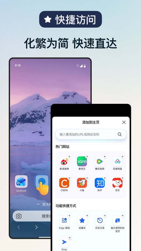 Edge浏览器安卓版下载安装v149.0.4022.53 最新版 Edge浏览器安卓版下载安装v149.0.4022.53 最新版