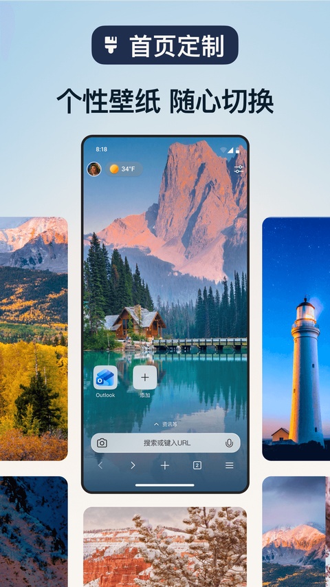 Edge浏览器安卓版下载安装v149.0.4022.53 最新版 Edge浏览器安卓版下载安装v149.0.4022.53 最新版