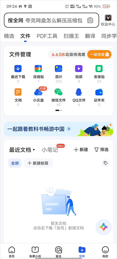 QQ��������ذ�׿�ֻ��氲װv20.5.5.5059 ��׿��