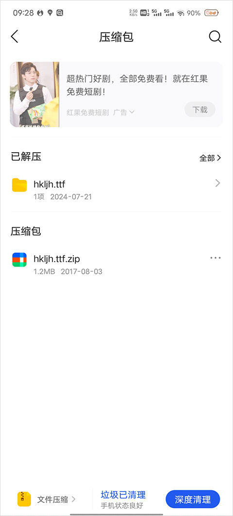 QQ��������ذ�׿�ֻ��氲װv20.5.5.5059 ��׿��