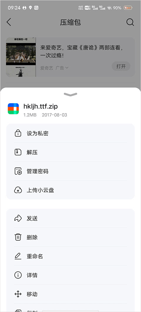 QQ��������ذ�׿�ֻ��氲װv20.5.5.5059 ��׿��