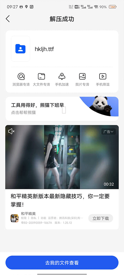 QQ��������ذ�׿�ֻ��氲װv20.5.5.5059 ��׿��