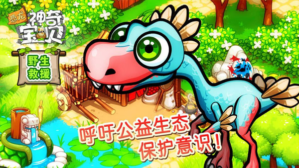 恐龙神奇宝贝下载免费安装最新版本v2.1.9 安卓版 恐龙神奇宝贝下载免费安装最新版本v2.1.9 安卓版