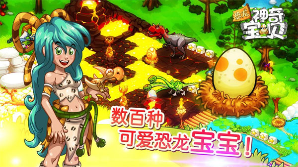 恐龙神奇宝贝下载免费安装最新版本v2.1.9 安卓版 恐龙神奇宝贝下载免费安装最新版本v2.1.9 安卓版