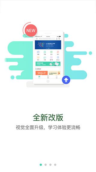 烟草网络学院官方下载手机版安装v5.3.7.7 安卓版