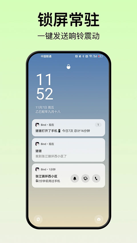 Bind软件最新版下载安装v5.3.0 手机版