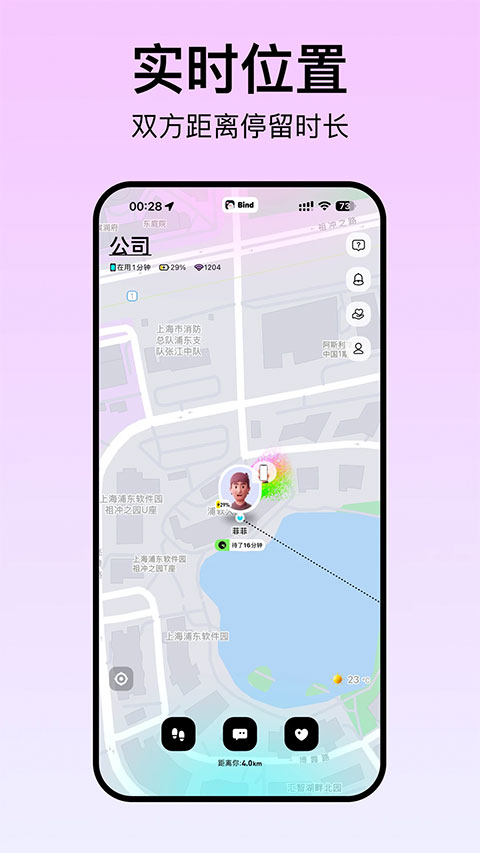 Bind软件最新版下载安装v5.3.0 手机版