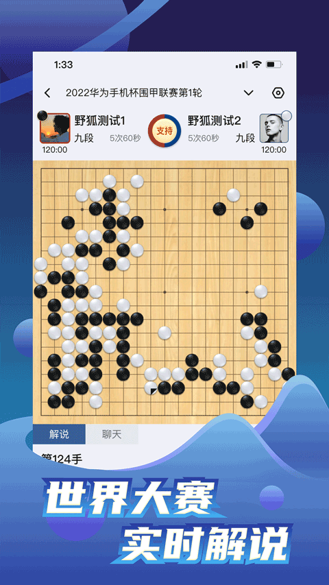 野狐围棋手机版下载官方安装v6.9.5 安卓版 野狐围棋手机版下载官方安装v6.9.5 安卓版