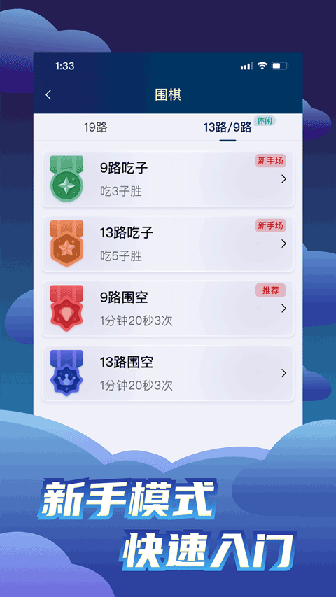 野狐围棋手机版下载官方安装v6.9.5 安卓版 野狐围棋手机版下载官方安装v6.9.5 安卓版