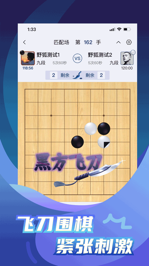 野狐围棋手机版下载官方安装v6.9.5 安卓版 野狐围棋手机版下载官方安装v6.9.5 安卓版