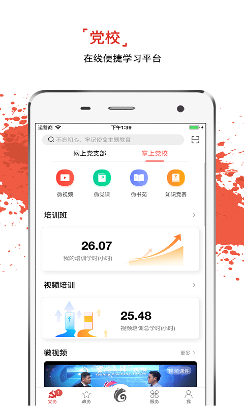 �����ȷ��������ذ�װ��׿��v3.1.2 �ֻ���