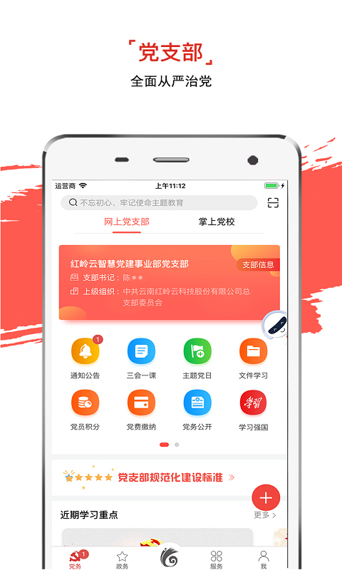 �����ȷ��������ذ�װ��׿��v3.1.2 �ֻ���