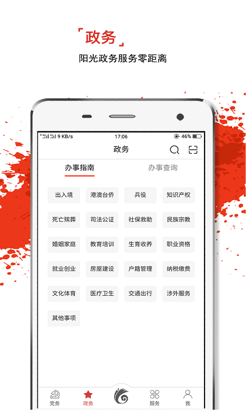 �����ȷ��������ذ�װ��׿��v3.1.2 �ֻ���
