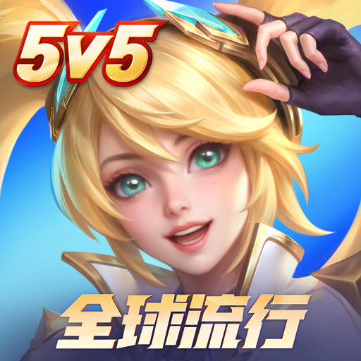 决胜巅峰下载安装中文版v1.5.60.5281 安卓版