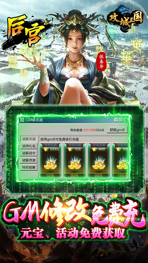 攻城三国下载安装最新版本v31.111 安卓版 攻城三国下载安装最新版本v31.111 安卓版