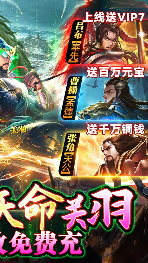 攻城三国下载安装最新版本v31.111 安卓版 攻城三国下载安装最新版本v31.111 安卓版