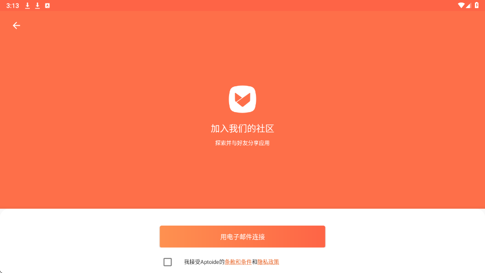 Aptoide软件下载安装最新版本v9.22.5.3 手机版 Aptoide软件下载安装最新版本v9.22.5.3 手机版