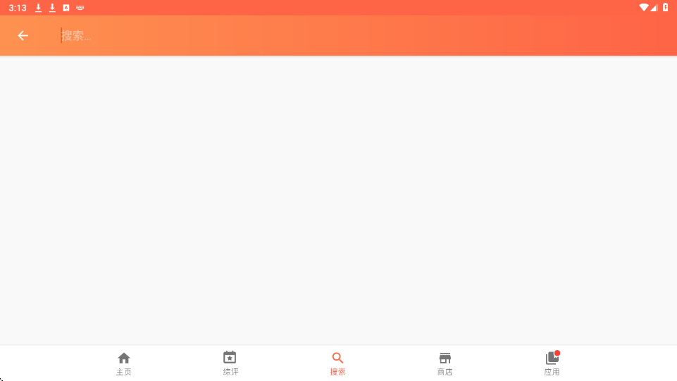 Aptoide软件下载安装最新版本v9.22.5.3 手机版 Aptoide软件下载安装最新版本v9.22.5.3 手机版