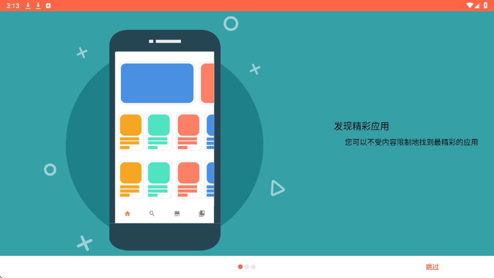 Aptoide软件下载安装最新版本v9.22.5.3 手机版 Aptoide软件下载安装最新版本v9.22.5.3 手机版
