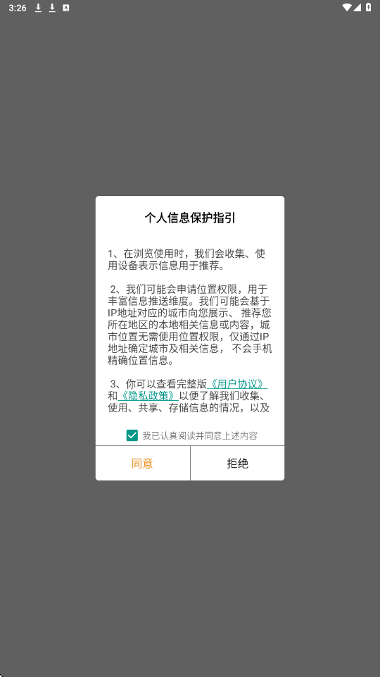 湘税社保下载app安卓版安装v1.0.38 手机版 湘税社保下载app安卓版安装v1.0.38 手机版