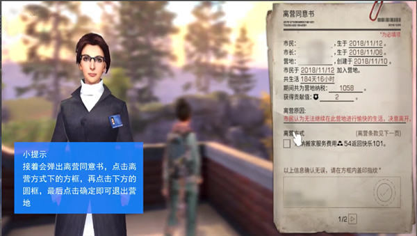 明日之后游戏下载安装手机版v5.0.714 安卓版