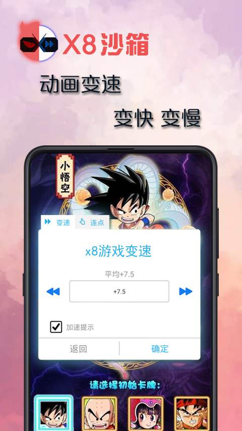 神速清理下载免费安装手机版v4.3.53.04 最新版