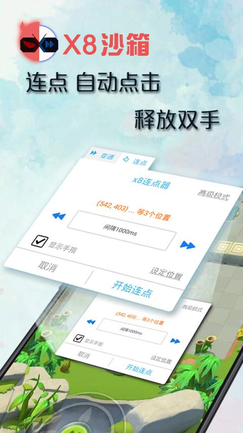 神速清理下载免费安装手机版v4.3.53.04 最新版