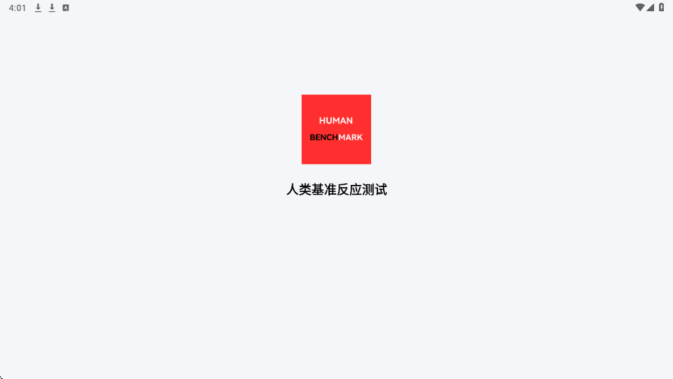 Human Benchmark软件下载安装最新版(人类基准反应测试)v1.0.7 安卓版