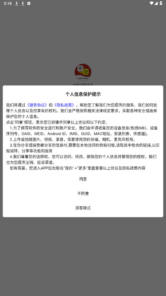 越南语翻译通app最新版本下载安装v1.7.2 安卓版