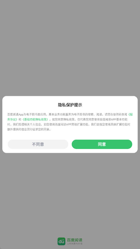 �ٶ��Ķ�app���عٷ�������ذ�װv8.0.3.0 ��׿��
