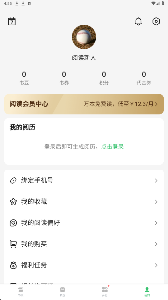 �ٶ��Ķ�app���عٷ�������ذ�װv8.0.3.0 ��׿��