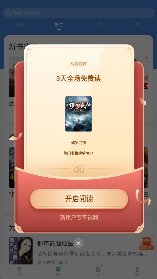 �ٶ��Ķ�app���عٷ�������ذ�װv8.0.3.0 ��׿��