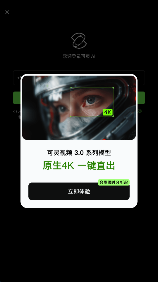 可灵AI手机版下载安装v3.5.21.467 最新版 可灵AI手机版下载安装v3.5.21.467 最新版
