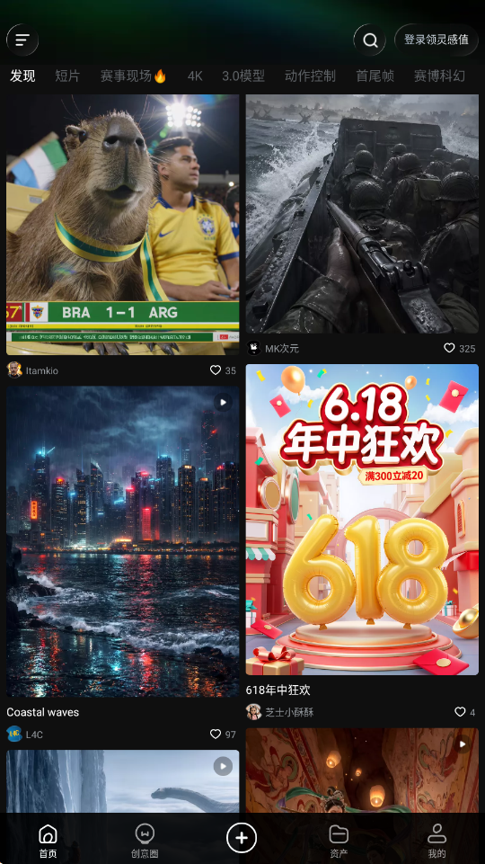 可灵AI手机版下载安装v3.5.21.467 最新版 可灵AI手机版下载安装v3.5.21.467 最新版