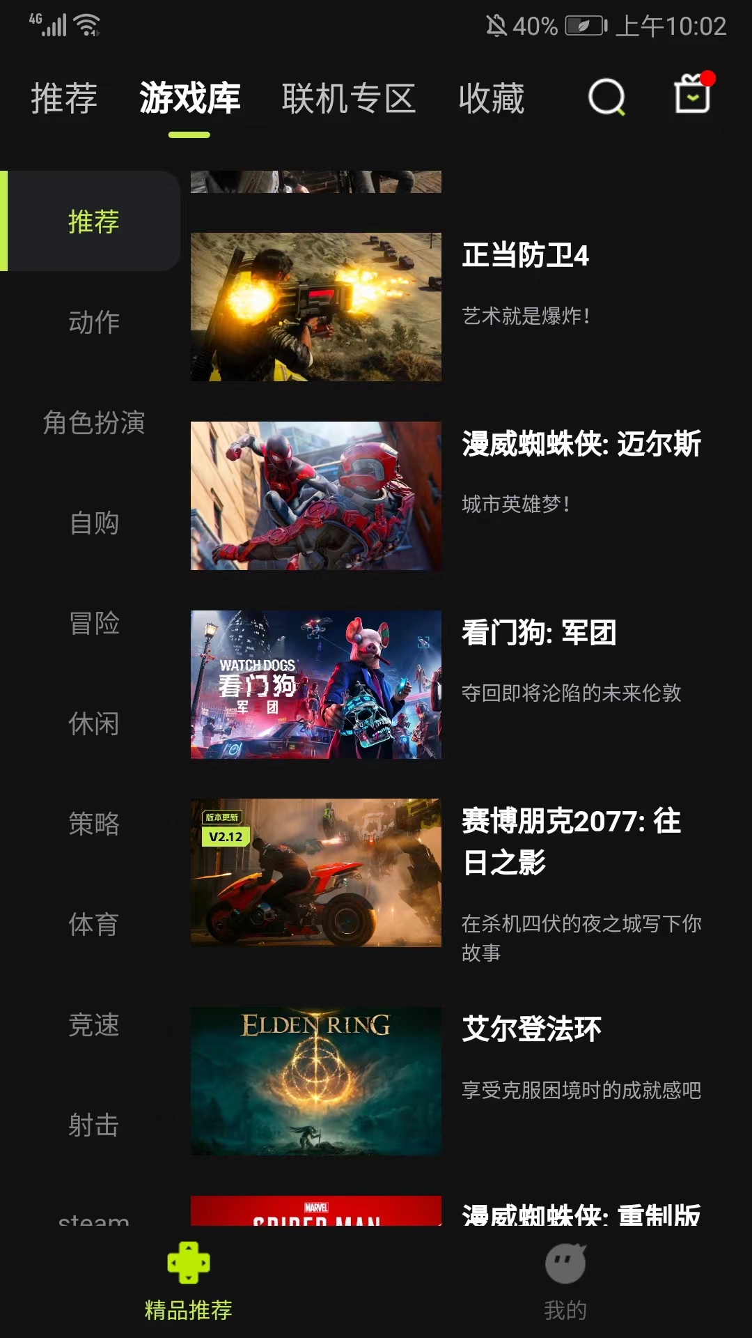 3A云游软件下载安装官方正版v2.7.20 安卓版 3A云游软件下载安装官方正版v2.7.20 安卓版