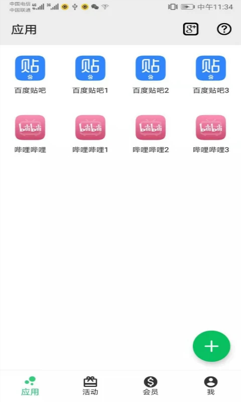 ��Ӱ����app�ٷ��������ذ�װv5.2.5 �ֻ���