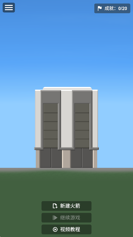 航天模拟器最新版下载安装(Spaceflight Simulator)v1.6.00.22 安卓版 航天模拟器最新版下载安装(Spaceflight Simulator)v1.6.00.22 安卓版