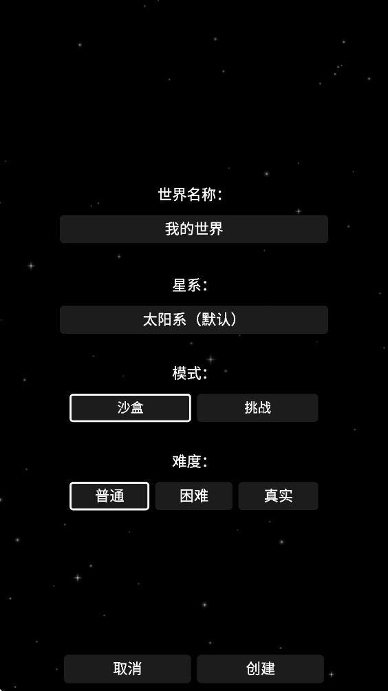 航天模拟器最新版下载安装(Spaceflight Simulator)v1.6.00.22 安卓版 航天模拟器最新版下载安装(Spaceflight Simulator)v1.6.00.22 安卓版
