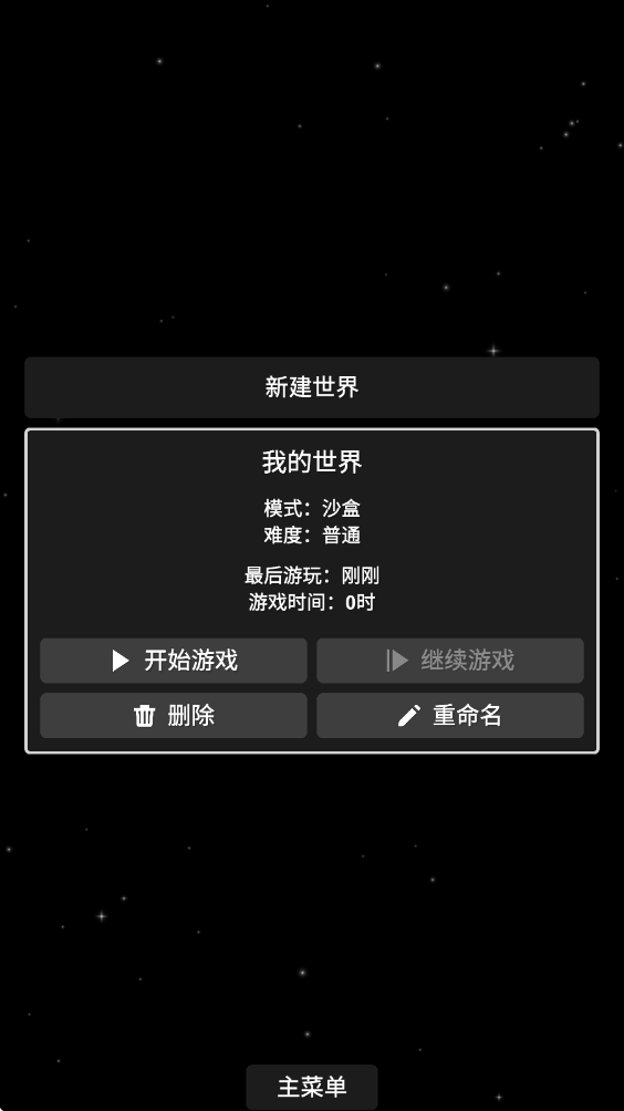 航天模拟器最新版下载安装(Spaceflight Simulator)v1.6.00.22 安卓版 航天模拟器最新版下载安装(Spaceflight Simulator)v1.6.00.22 安卓版