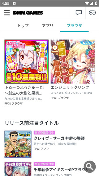DMMGameStore软件安卓版下载安装(DMM GAMES STORE)v4.5.0 最新版 DMMGameStore软件安卓版下载安装(DMM GAMES STORE)v4.5.0 最新版