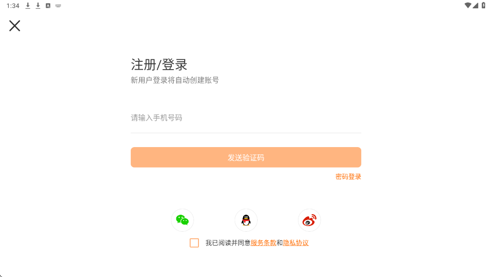 ���������������ذ�װ�ֻ���v6.0.5 ��׿��