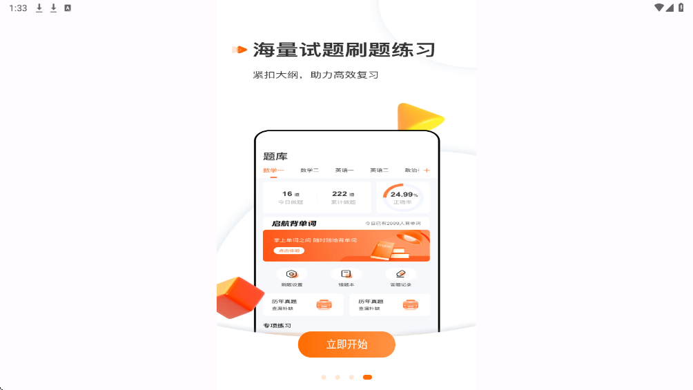 ���������������ذ�װ�ֻ���v6.0.5 ��׿��