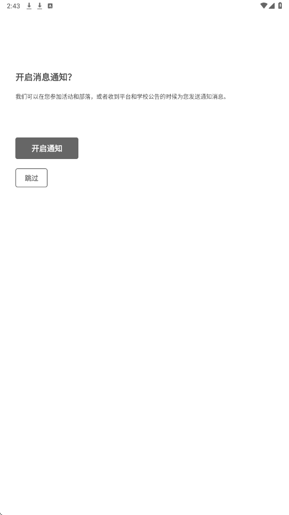 到梦空间管理系统软件最新版本下载安装v4.9.3 安卓版