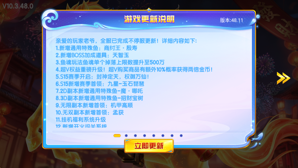 鱼丸捕鱼大作战手机版下载安装v10.3.48.0.0 最新版 鱼丸捕鱼大作战手机版下载安装v10.3.48.0.0 最新版