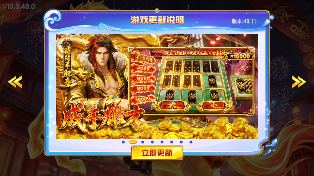 鱼丸捕鱼大作战手机版下载安装v10.3.48.0.0 最新版 鱼丸捕鱼大作战手机版下载安装v10.3.48.0.0 最新版
