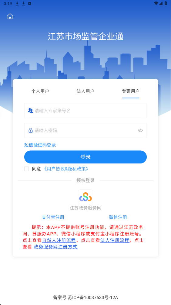 企业通下载安装安卓版v1.2.8 最新版