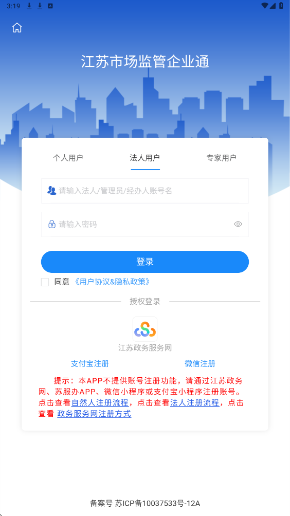 企业通下载安装安卓版v1.2.8 最新版